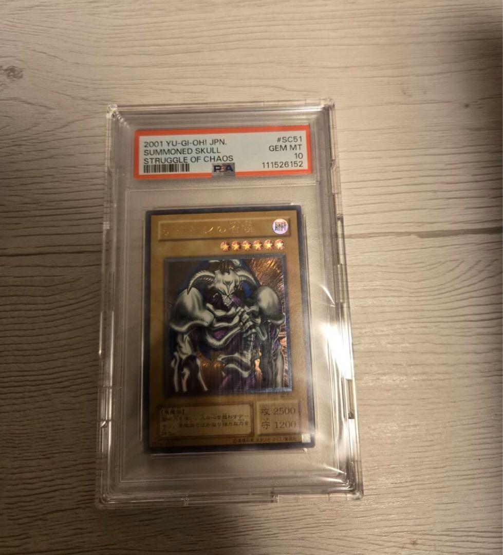 遊戯王 デーモンの召喚 アルティメットSC-51 Amazon.co.jp: 遊戯王 SC-51-UL 《デーモンの召喚》 Ultimate : ホビー