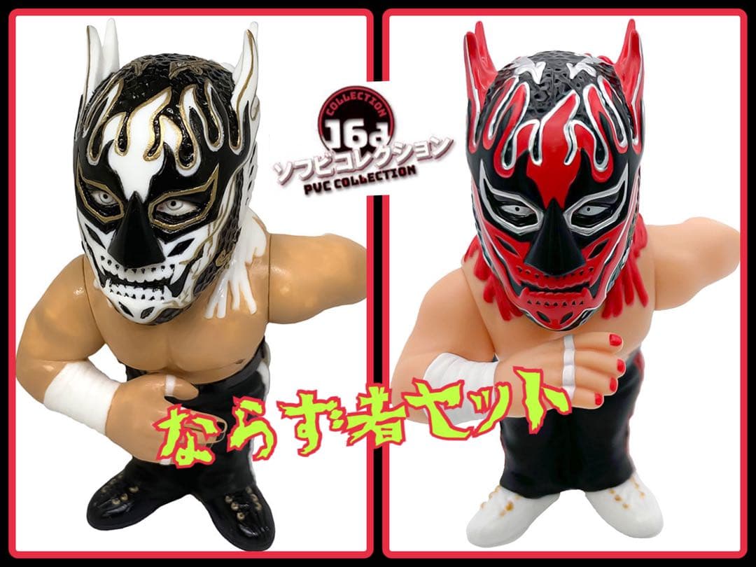 16dソフビコレクション ☆エル・デスペラード 黒と赤 ジュウロクホウイ