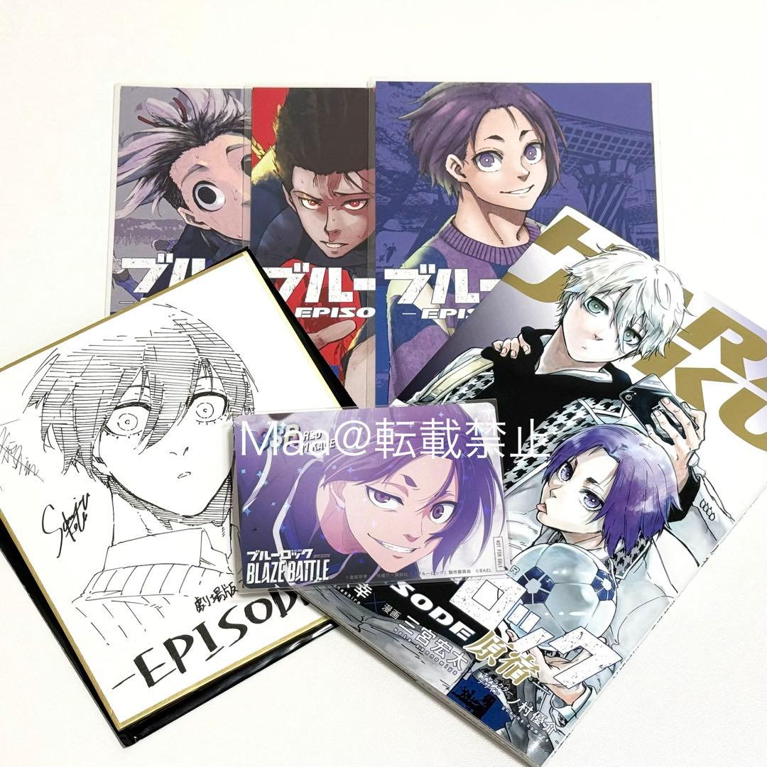 劇場版 ブルーロック エピ凪 映画入場特典 漫画 特典 ご当地ポスト