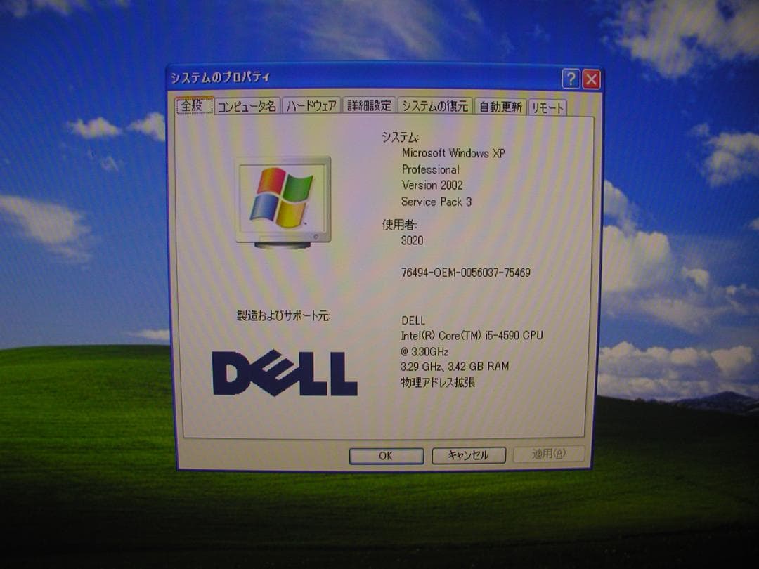 DELL 3020 i5 3.30GHz 4G Windows XP ☆75☆