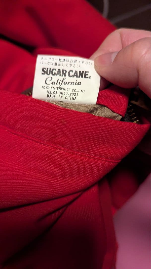 クリーニング済 SUGARCANE 東洋エンタープライズ ダウンジャケット M