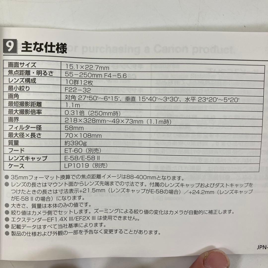 Canon EF-S 55-250mm f/4-5.6 IS II レンズ