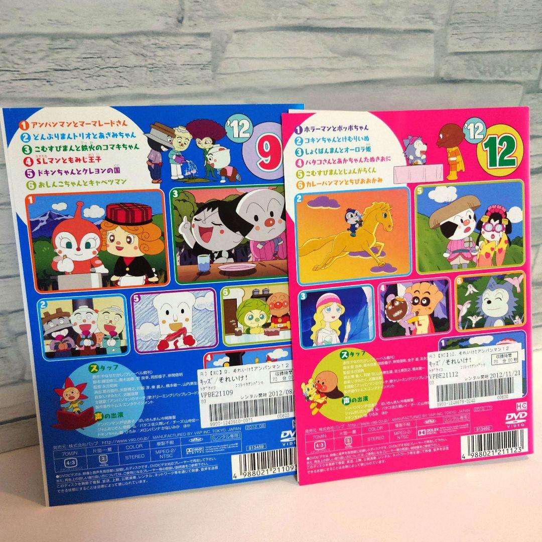 それいけ!アンパンマン '12 DVD 2巻セット 2012 9 12 - メルカリ
