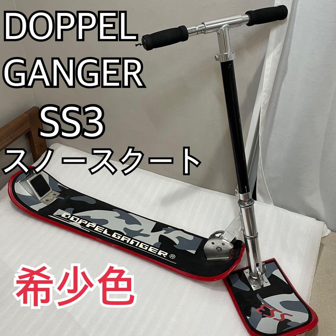 希少色 ドッペルギャンガー DOPPELGANGER スノースクート SS3 - メルカリ
