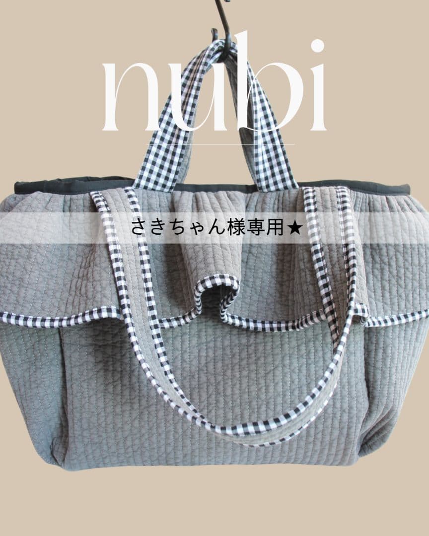 さきちゃん★7ポケット！ヌビフリルトートバッグ　ヌビマザーズバッグ オーダー受付中 ヌビバッグ フリルギャザー ヌビトートバッグ マザーズ