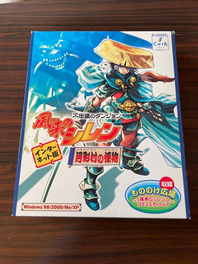 風来のシレン 月影村の怪物 インターネット版 - メルカリ