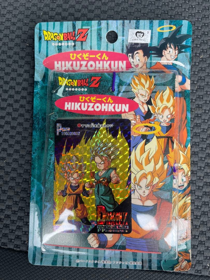 未開封　未使用　ドラゴンボール　カードダス　キラ　プリズム　ひくぞーくん ドラゴンボールZ カードダス 孫悟空 プリズム キラ 「そして 10年後