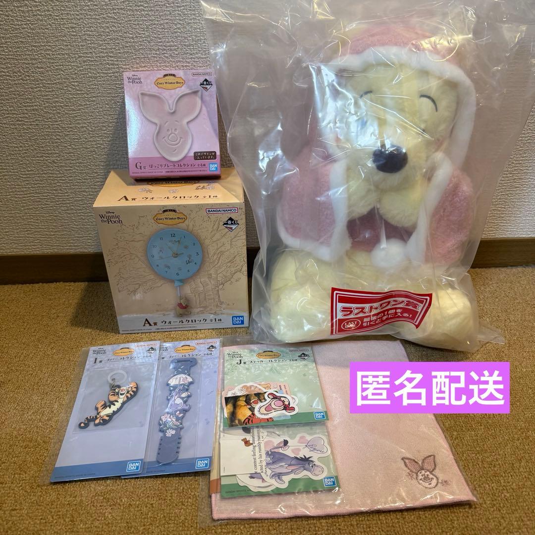 一番くじ くまのプーさん まとめ売り 一番くじ〈くまのプーさん〉Cozy Winter Days｜一番くじ倶楽部｜BANDAI