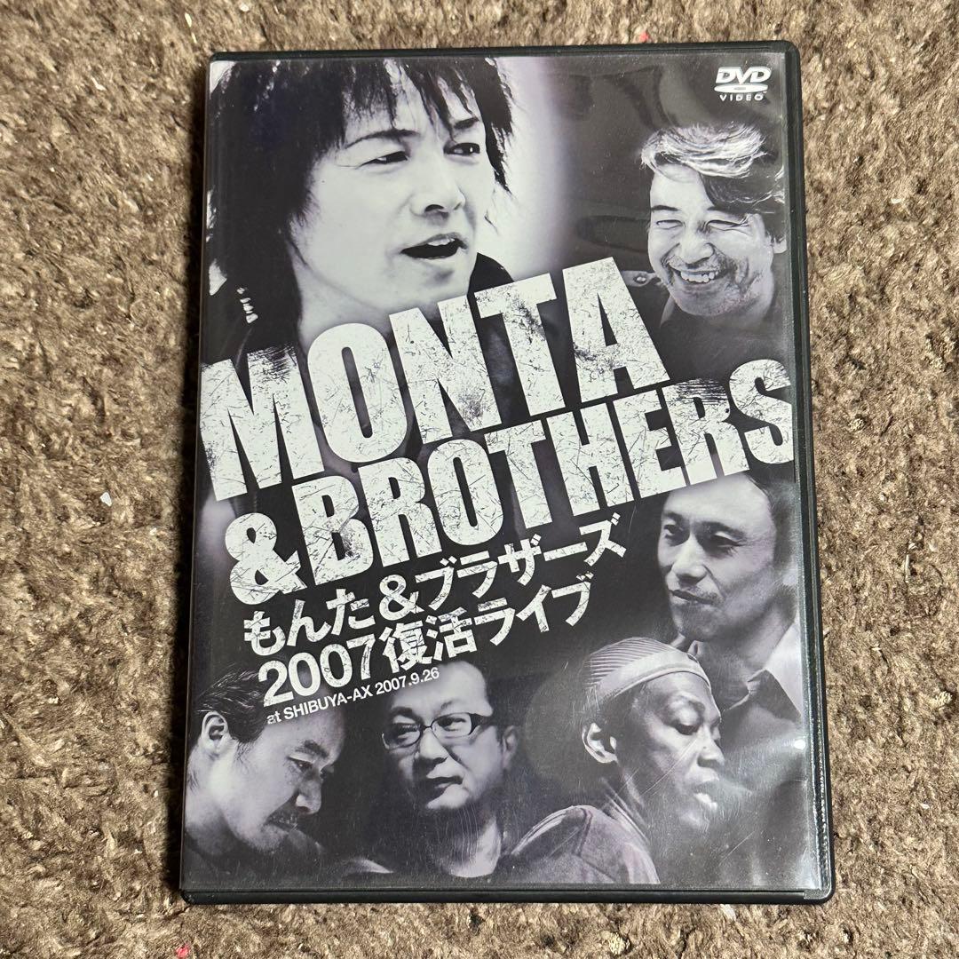 【希少】もんた&ブラザーズ　2007復活ライブ　DVD もんた&ブラザーズ2007復活ライブ[DVD] - もんた&ブラザーズ