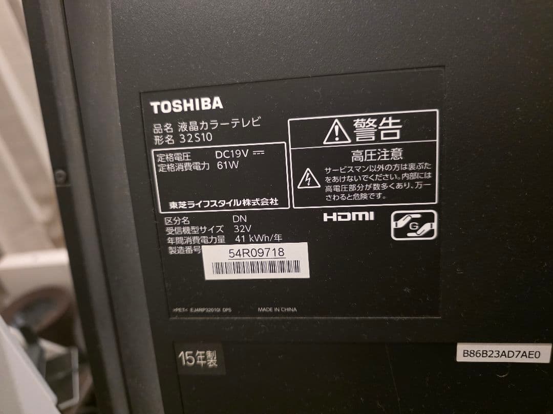 ジャンク】TOSHIBA Regza 液晶テレビ 32S10型 - メルカリ