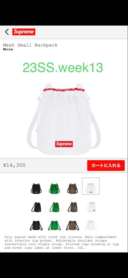 バッグ Supreme Mesh Small Backpack Supreme Mesh Small Backpack 