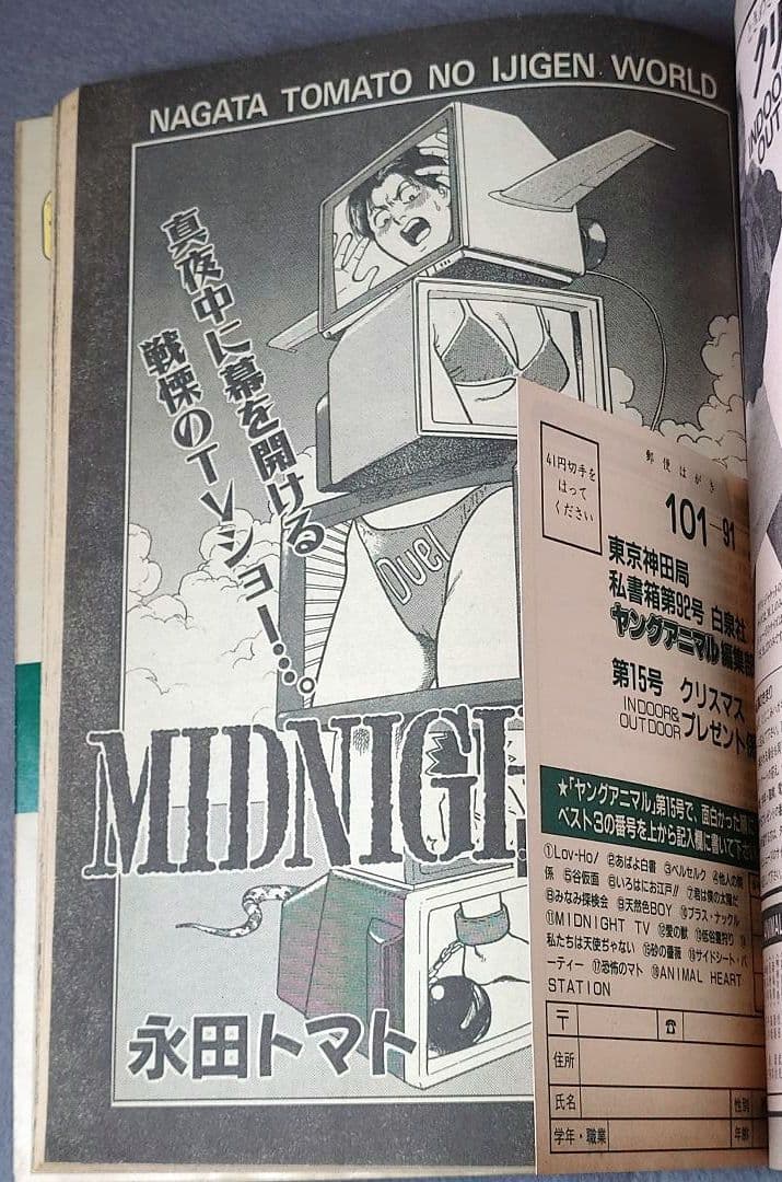 ヤングアニマル1992年15号/ベルセルク第5話掲載/三浦建太郎/希少レア