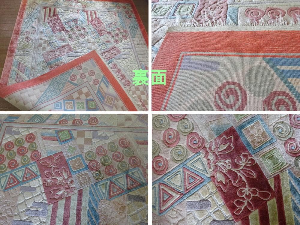 中国段通 シルク 120段 247×166センチ センターラグ 高級絨毯