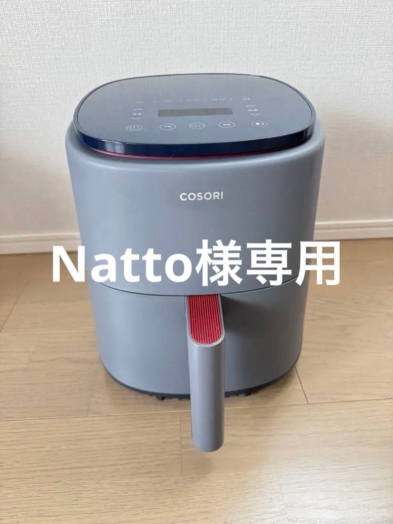 COSORI コソリ ノンフライヤー グレー 3.8L エアフライヤー