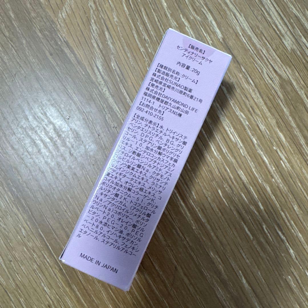 Centenary SAKUYA Eye cream 20g ダイヤモンドライフ アイケア