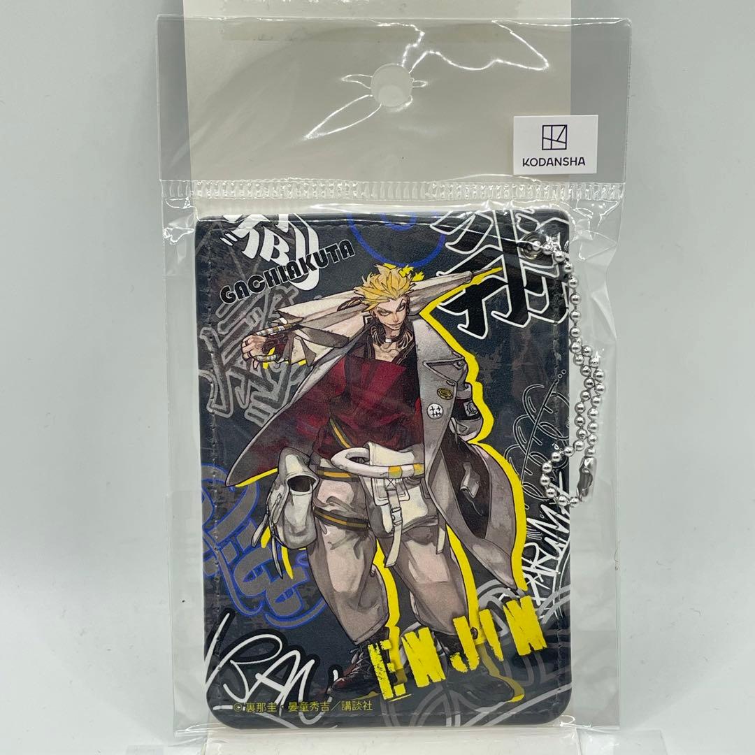 ガチアクタ エンジン PUレザーパスケース - メルカリ