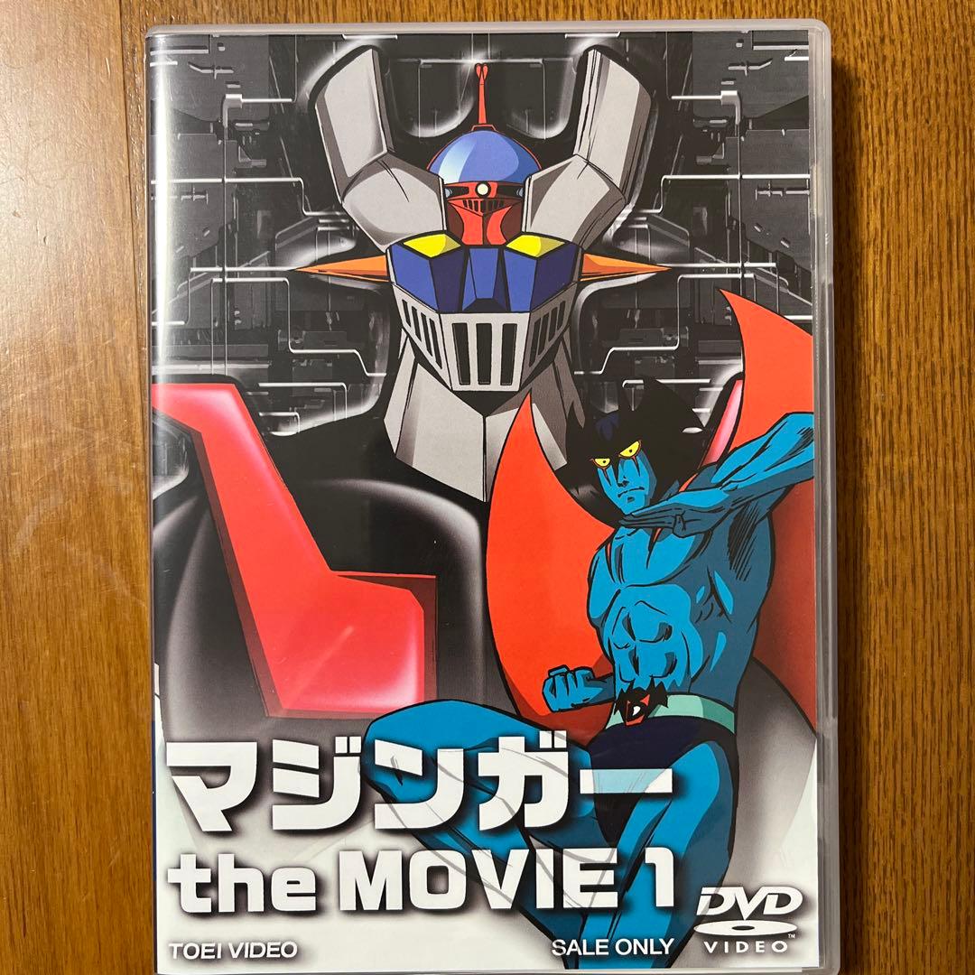 マジンガー theMOVIE 初回限定版 DVD ハードカバー箱付