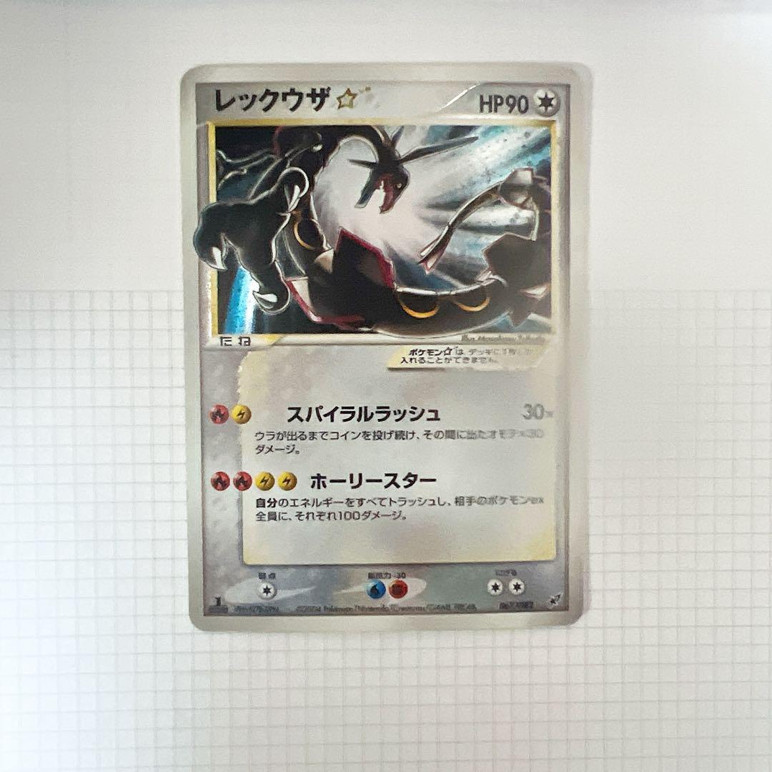 レックウザ☆ 067/082 蒼空の激突 2004 ポケモンカード - メルカリ