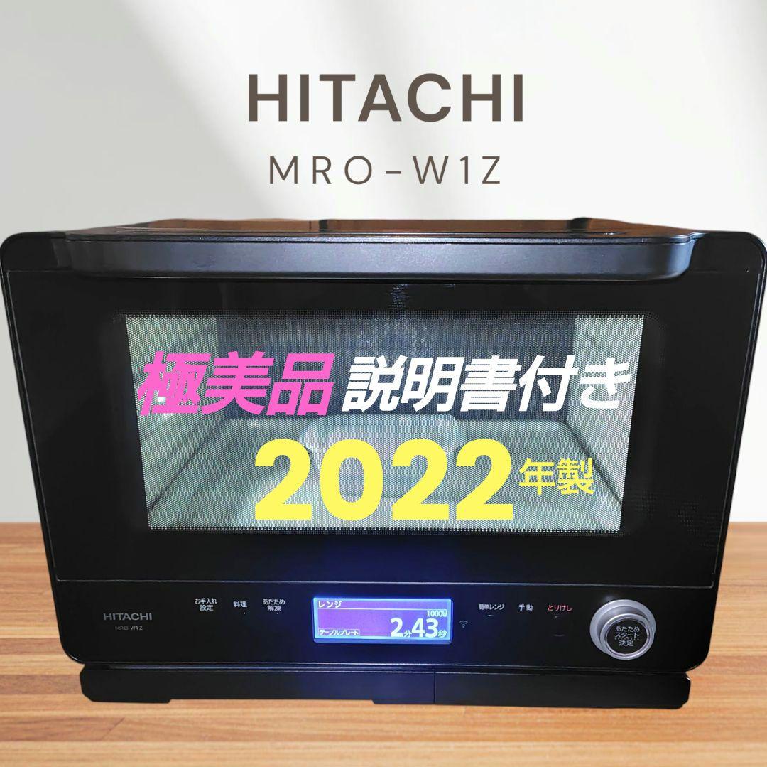 日立 MRO-W1Z(K) オーブンレンジ ヘルシーシェフ 日立 ヘルシーシェフ MRO-W1Z(K) [フロストブラック] 価格比較 - 価格.com