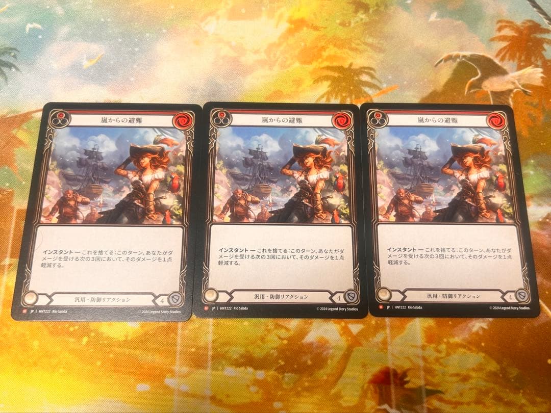 嵐からの避難 / Shelter from the Storm 3枚 JP】[汎用] 嵐からの避難 / Shelter from the Storm [M]《HNT222》 | Fable