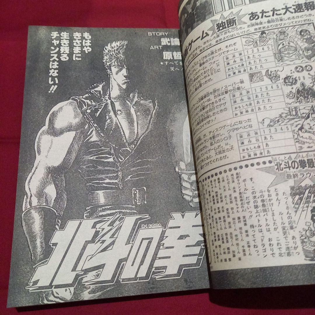 当時物美品】週刊 少年 ジャンプ 1986年43号 漫画 アニメ - メルカリ