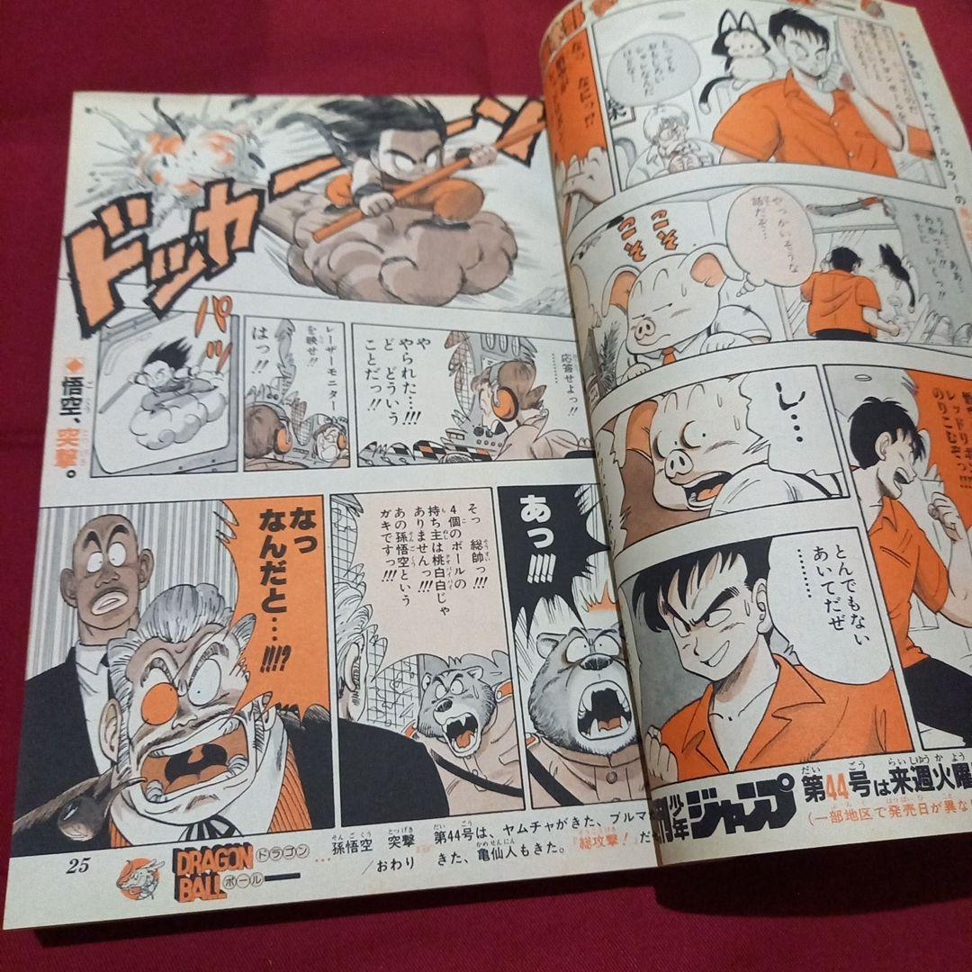 当時物美品】週刊 少年 ジャンプ 1986年43号 漫画 アニメ - メルカリ