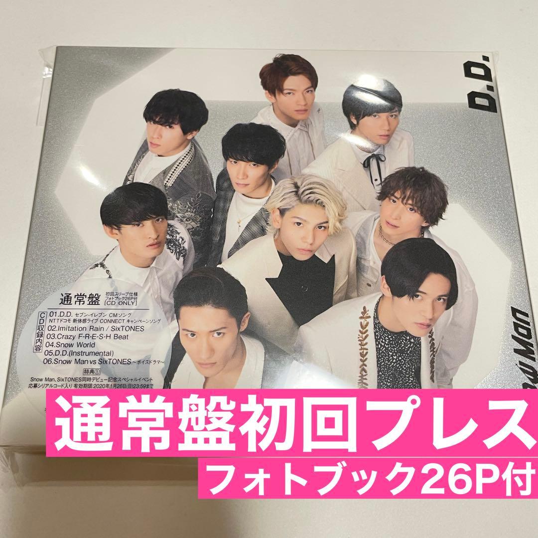 新品】D.D./Imitation Rain 通常盤初回プレスブックレット付き - メルカリ