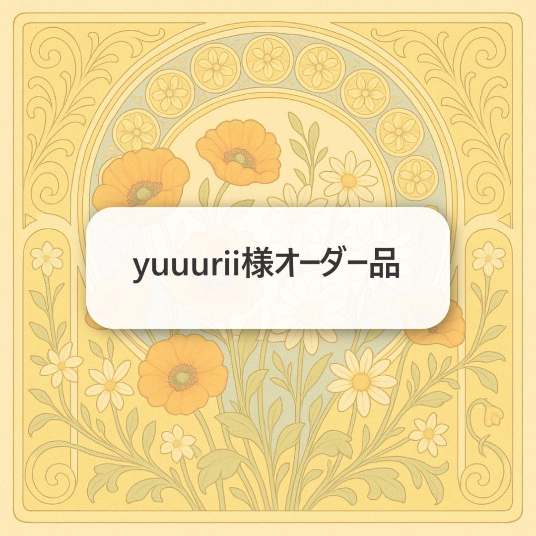 yuuurii様オーダー品　キーホルダー 1105213329_672a109921cc1.png