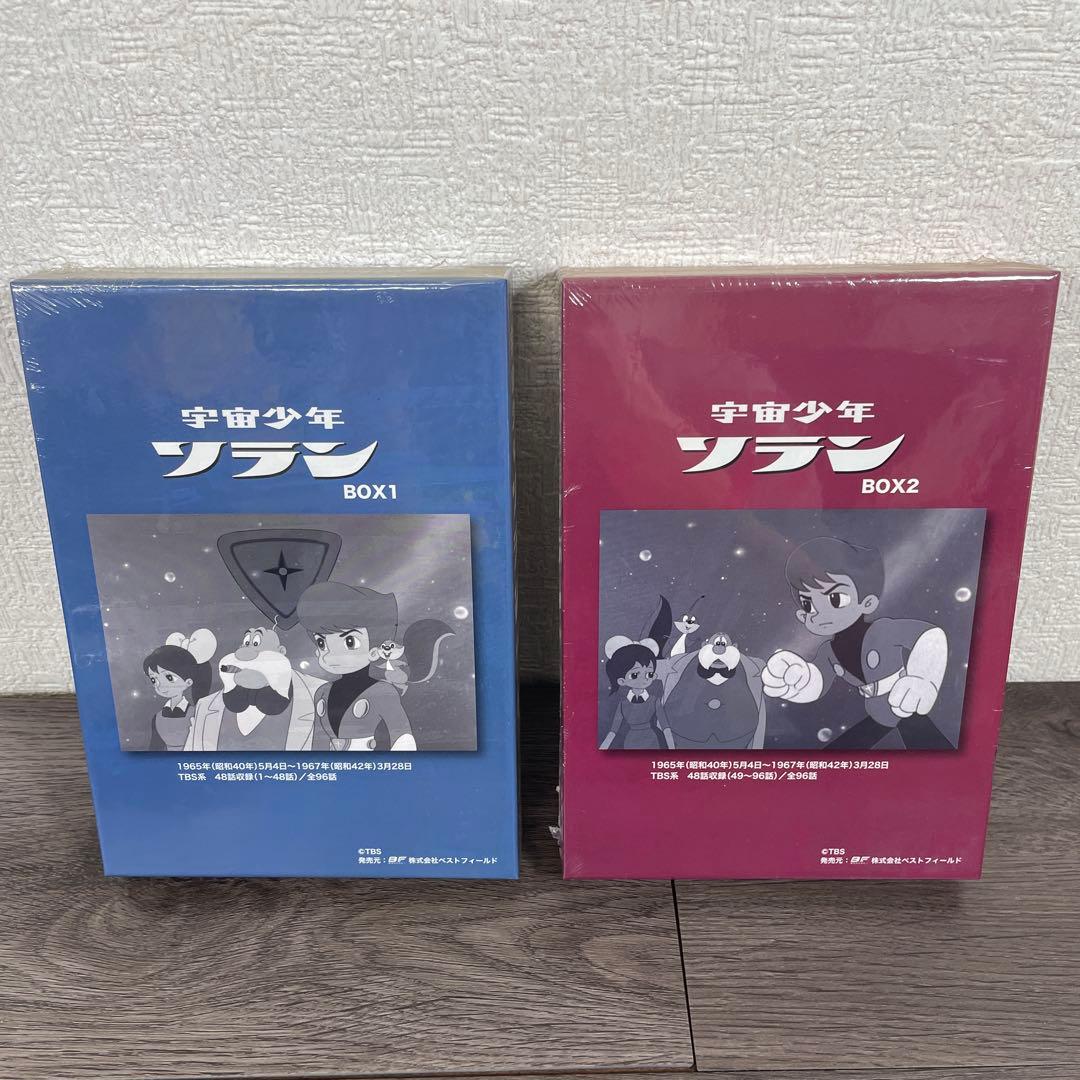 【未開封】宇宙少年ソラン　HDリマスター　DVD-BOX BOX1.2
