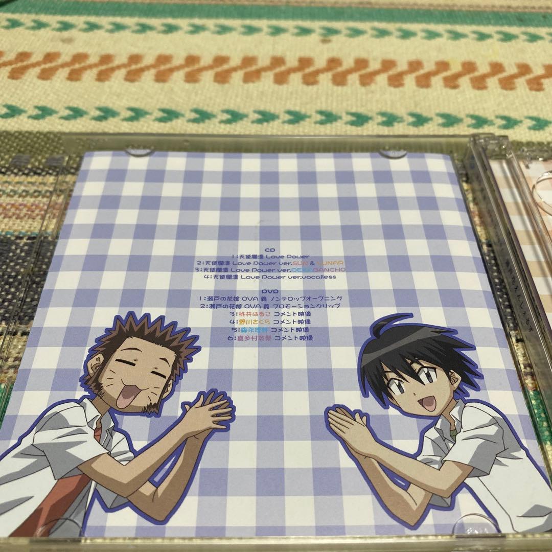 天使爛漫Love Power 瀬戸花えんじぇるず