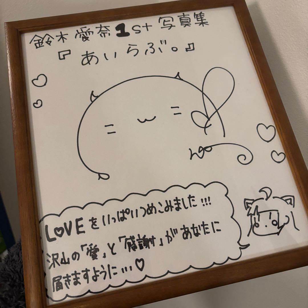 鈴木愛奈 あいにゃ 直筆 サイン 色紙 - メルカリ