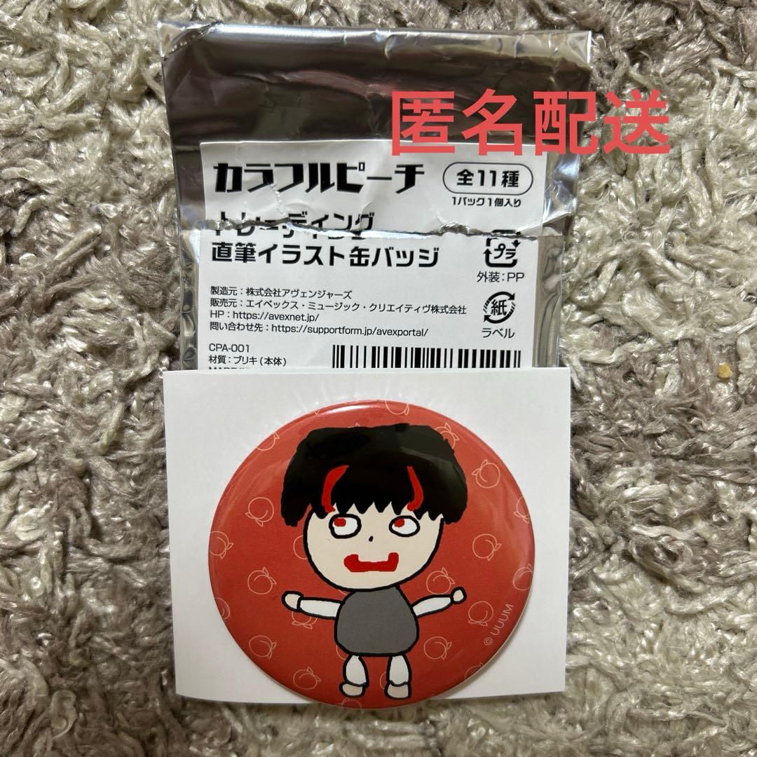 カラフルピーチ トレーディング直筆イラスト缶バッジ ゆあんくん