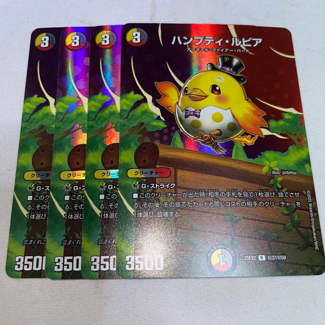 ハンプティルピア 4枚セット - メルカリ