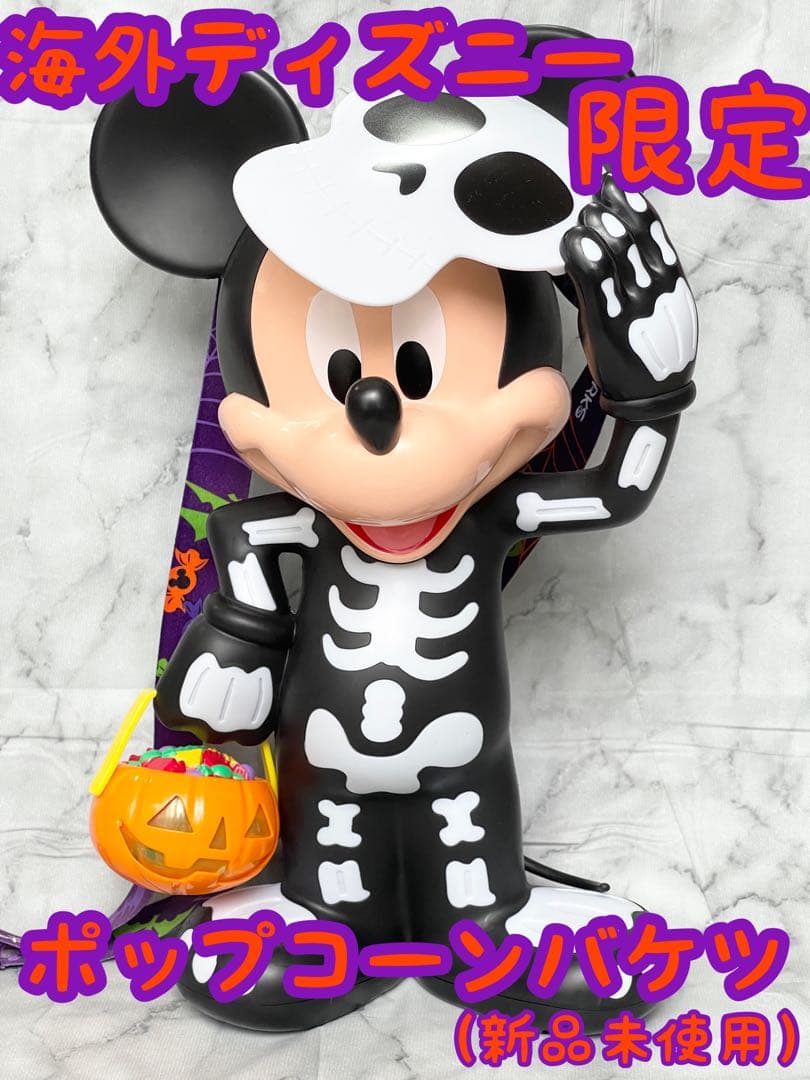 新品未使用】海外限定 ディズニー ミッキー ポップコーンバケツ