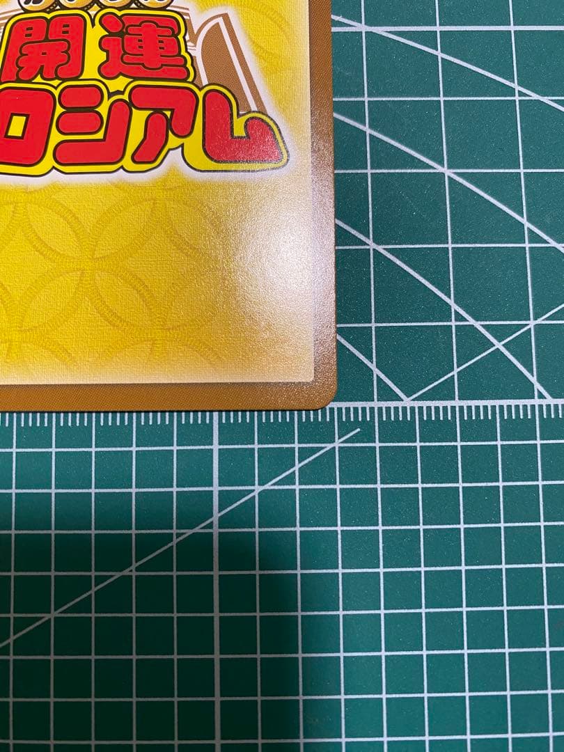 s*3様 決心つきました　開運レア　〈桜花爛漫〉運皇后　UC03-011 開運コ