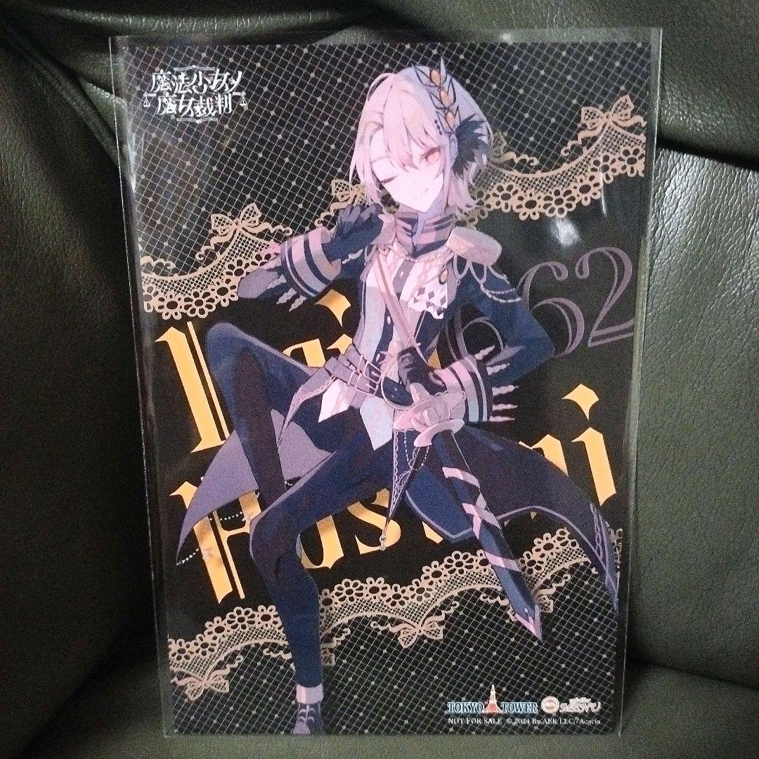魔法少女ノ魔女裁判 東京タワー ポストカード イラストカード 蓮見