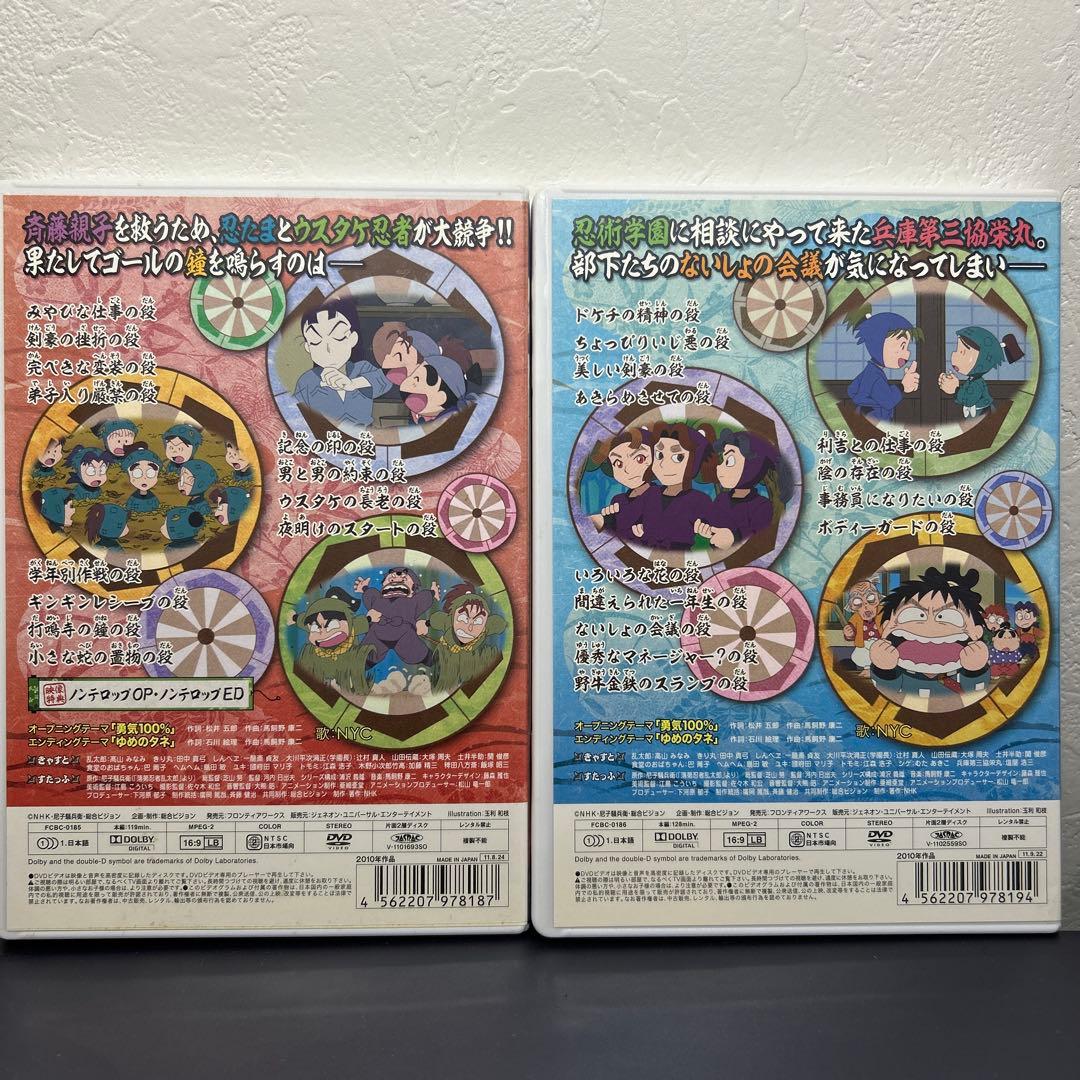 値下げ】セル版 忍たま乱太郎DVDセット(おまけ付き・三の段なし