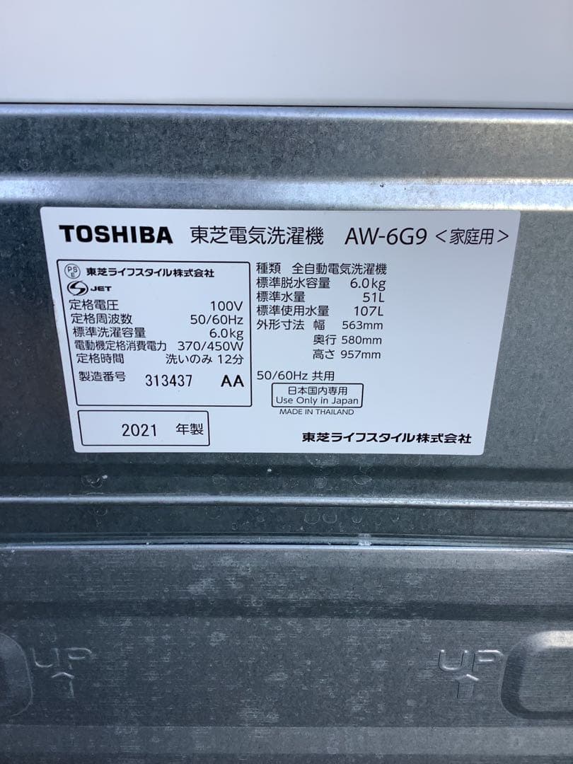 フェブ 2021年製 東芝 洗濯機 AW-6G9 6.0kg