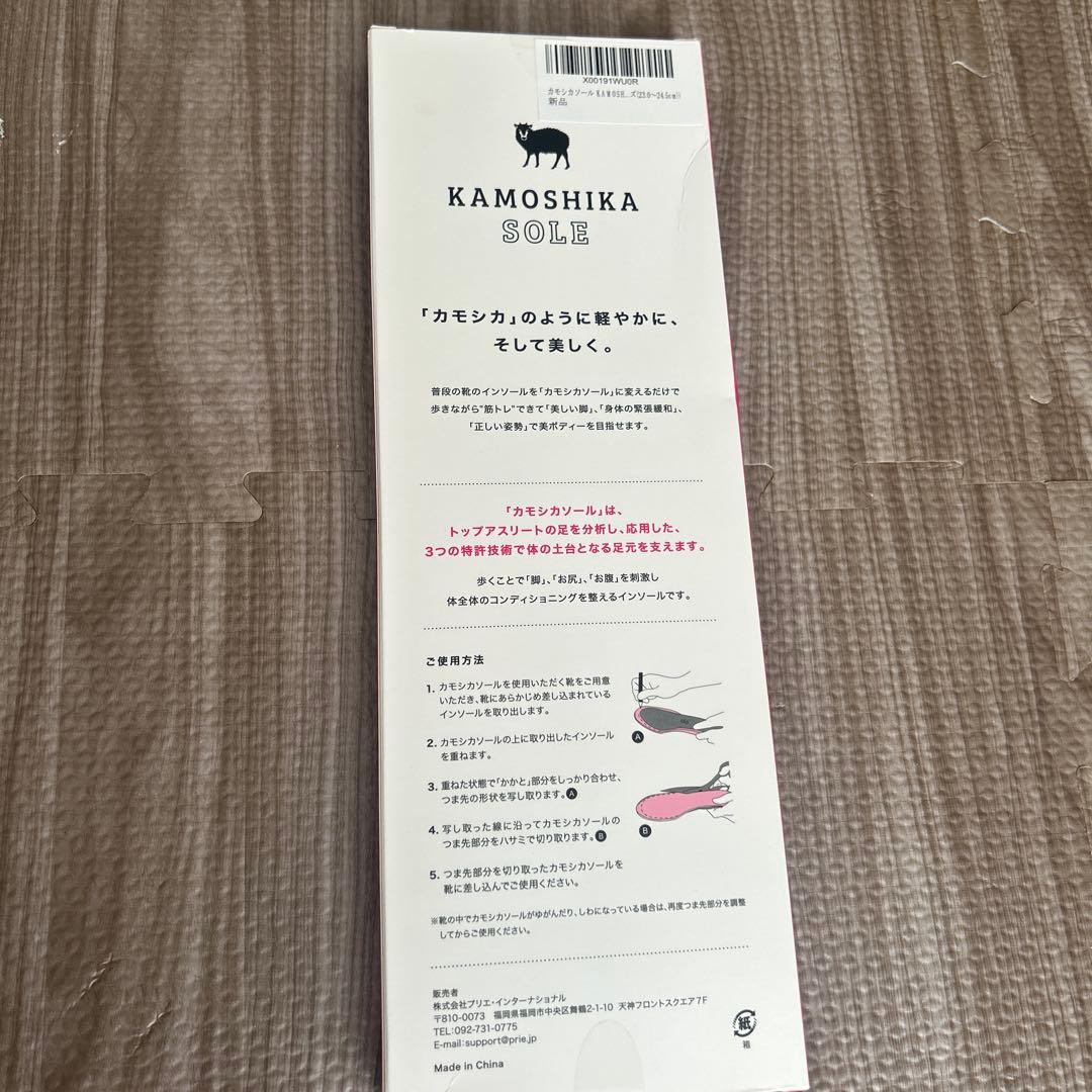新品未使用 カモシカソール Sサイズ 23.0～24.5 新品 - メルカリ