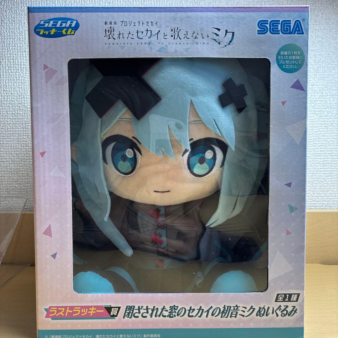 【新品未開封】劇場版プロセカ　セガラッキーくじ　ラストワン賞ぬいぐるみ　バツミク プロセカ セガラッキーくじ ラストラッキー賞 初音ミク バツミク