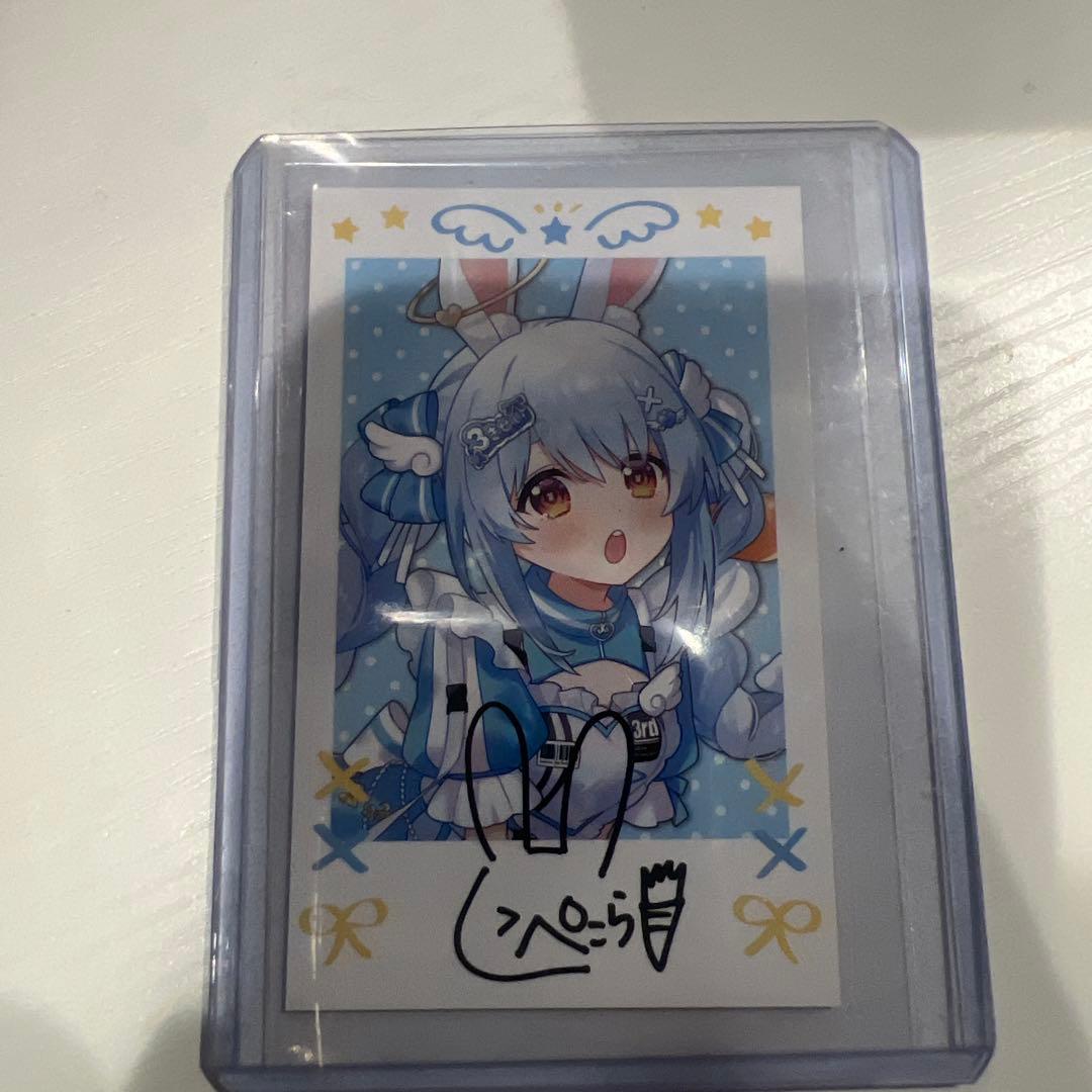 可*り様 兎田ぺこら きゅるるん大作戦 チェキ風カード - メルカリ