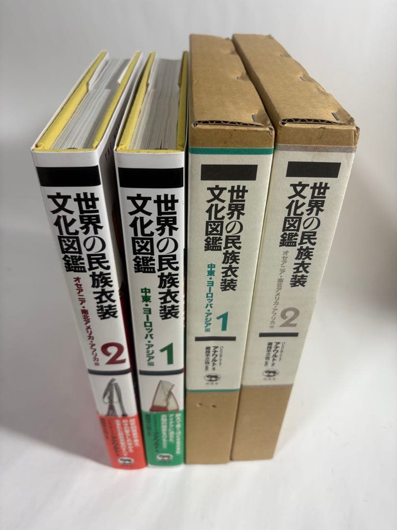 世界の民族衣装文化図鑑 全巻 セット オセアニア 南北アメリカ