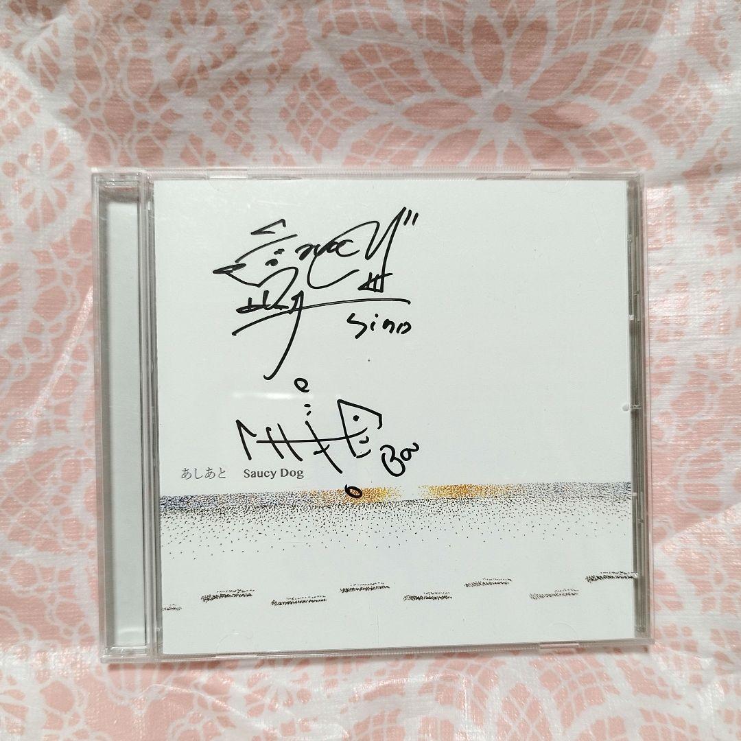 Saucy Dog　あしあと　廃盤CD Saucy Dog あしあと【廃盤】 CD - メルカリ