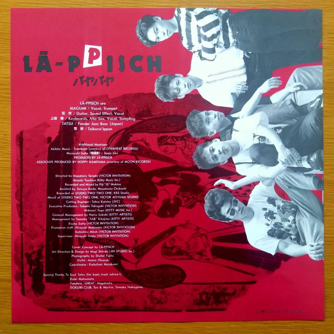 レピッシュ (LA-PPISCH) パヤパヤ 美品 - メルカリ