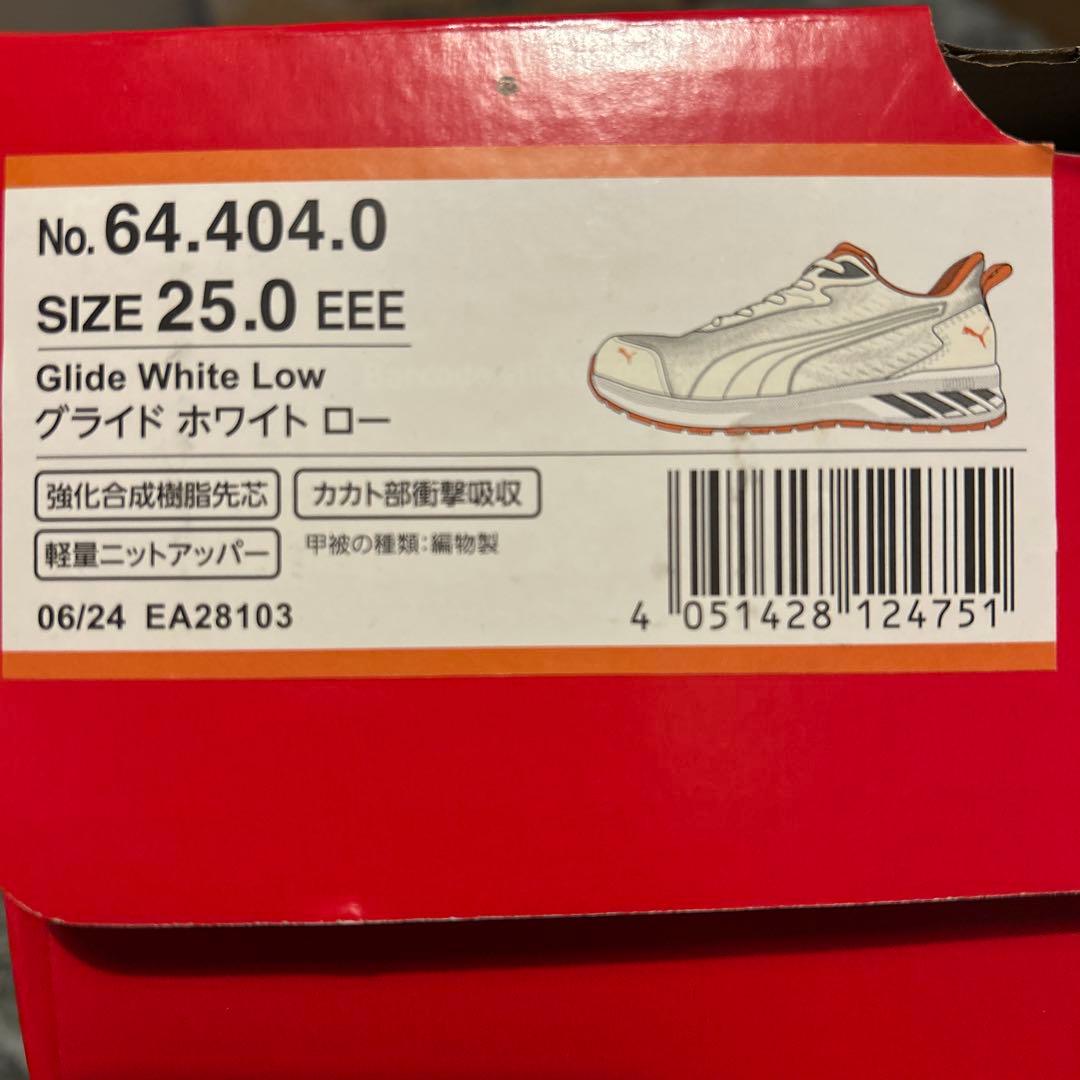安全靴 グライド ホワイト 25.0cm ローカット PUMA (プーマ)
