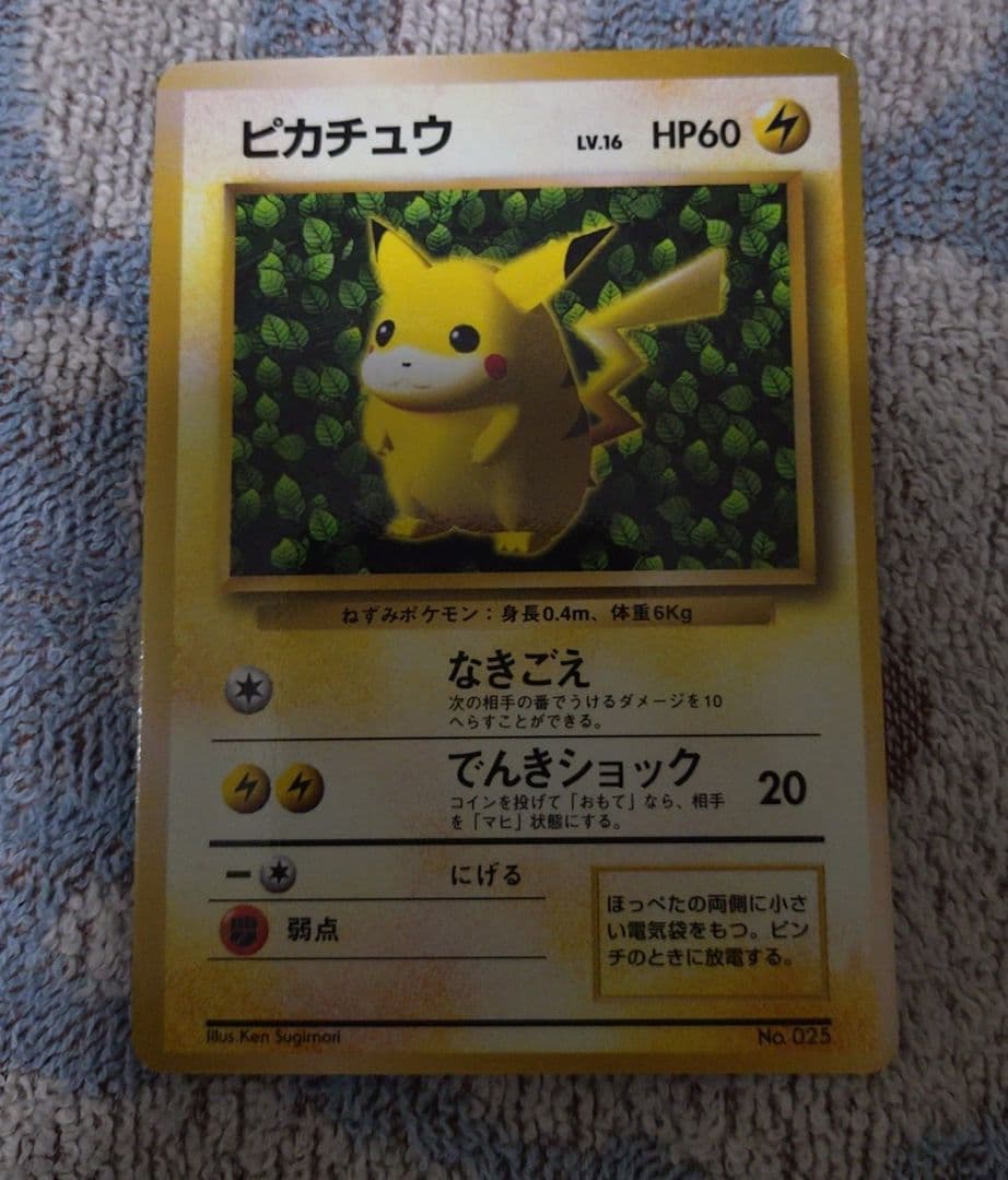 ピカチュウ 旧裏 マーク無し ポケモンカードゲーム 旧裏 ピカチュウ マークなし - メルカリ