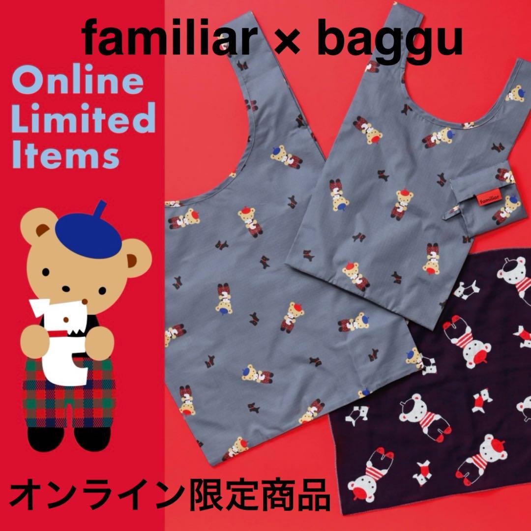 ファミリア×baggu オンライン限定 エコバッグ Mサイズ 新品 - メルカリ