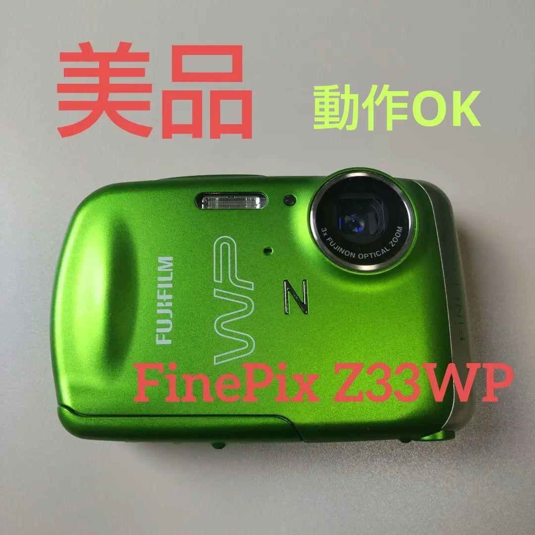 美品 FinePix Z33WP デジカメ 防水 トワイス モモ 愛用モデル - メルカリ