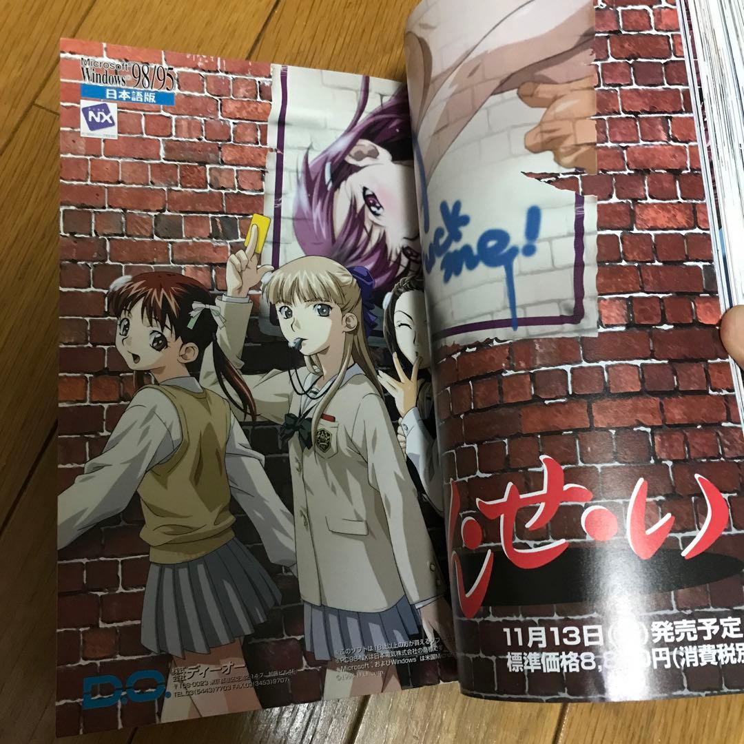 パソコンパラダイス 1998年12月号 - メルカリ
