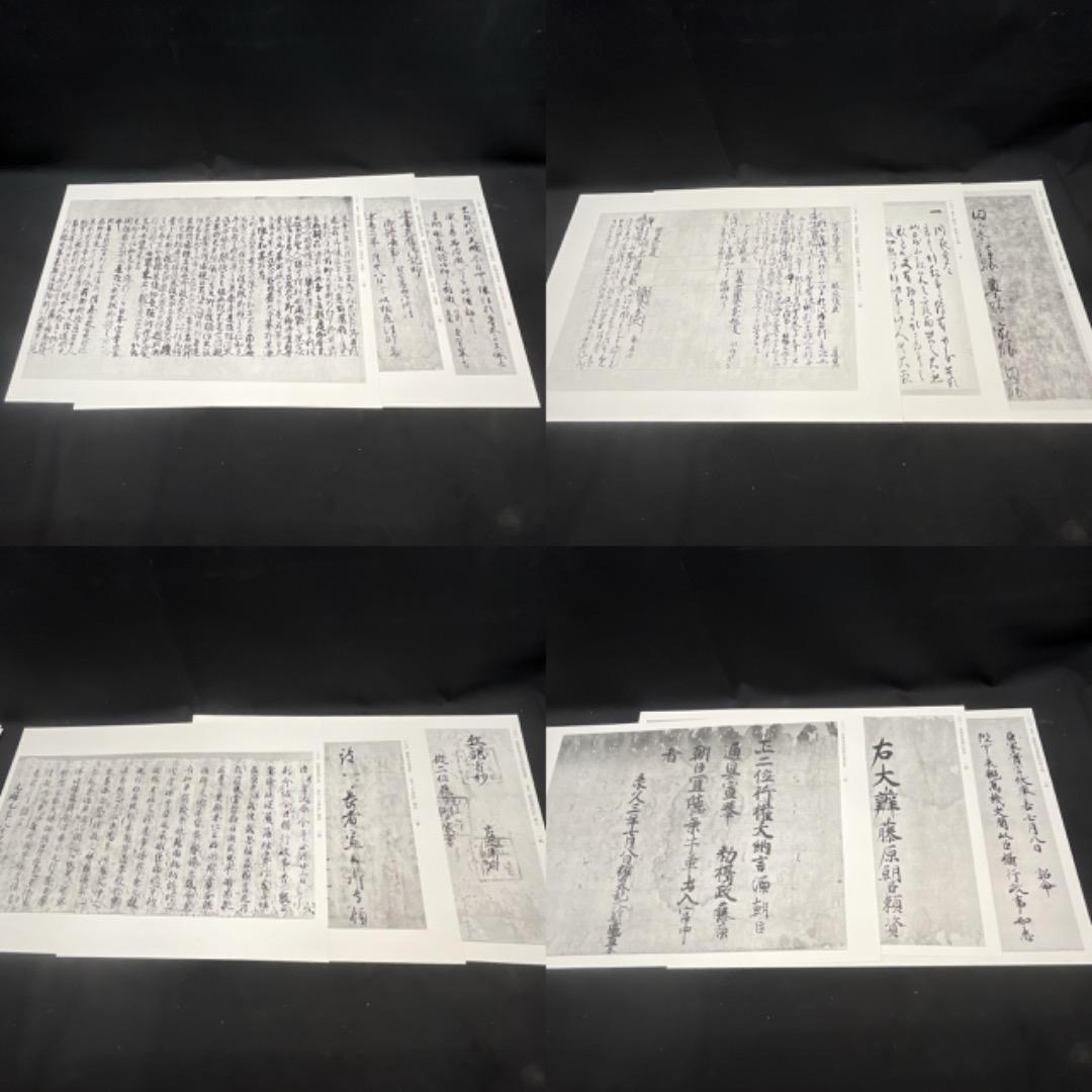 ▽Bi1065 淡交社刊 陽明墨宝 監修 近衛通隆 和本 巨大 保管品